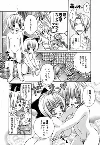 [Anthology] [2006-06-10] COMIC MEGAPLUS Vol.33 (2006-07)