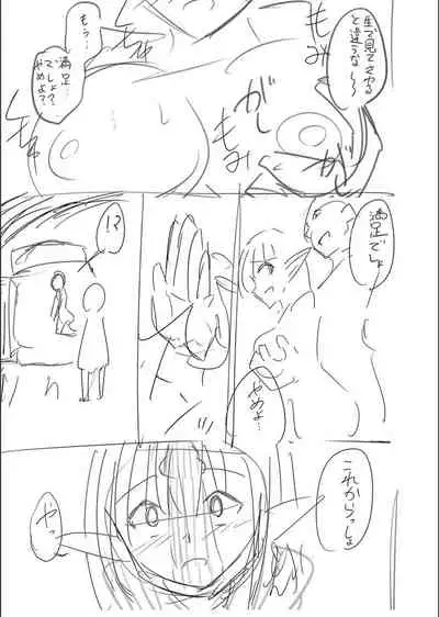 Netorare ★ Metamorphose