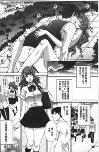 [Itaba Hiroshi] Furareta Kanojo to Yori o Modoshita Riyuu - The Reason Why I Got Back Together with My Ex | 分手過的女友和重新再復合的理由 [Chinese]