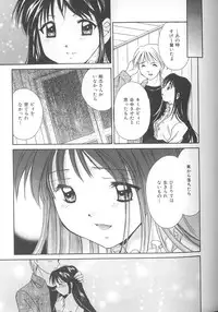 [Setsuna] Love Romance