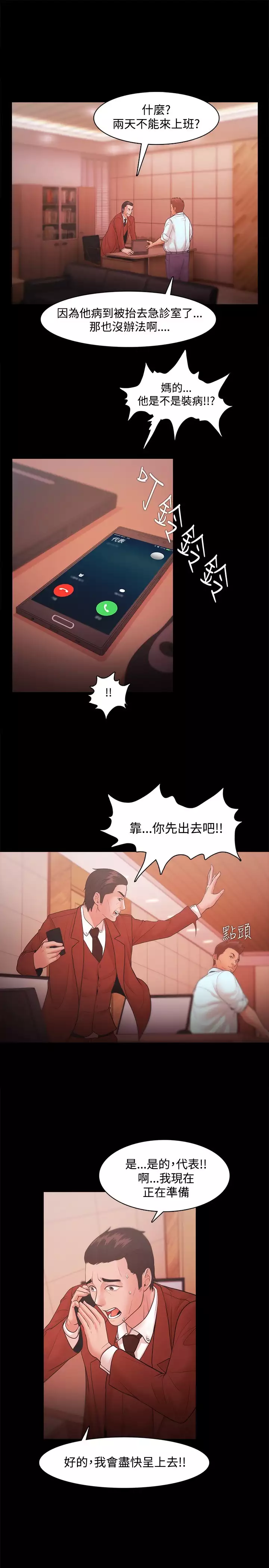 Looser Ch.1~23 中文