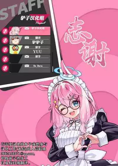 Kitsune No Ishugaeshi | 狐狸的洗雪逋负