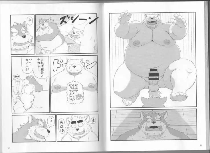 Oyabun to Chiisana Itazura