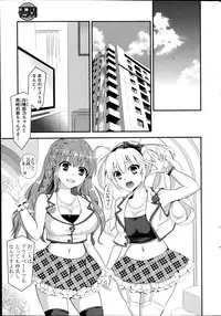 [Eda Mame] Kokoro Maniac! Ch. 1-3