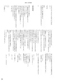 (CR35) [LemonMaiden (Various)] Oukasai ～ Cherry Point MAX (Touhou Project)