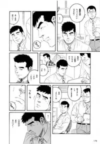 [Tagame Gengoroh] Pochi