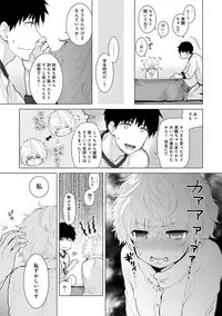 Noraneko Shoujo to no Kurashikata Ch. 1-21