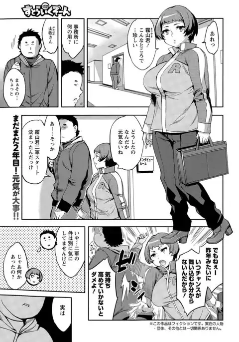 Strike Zone Ch.09-16