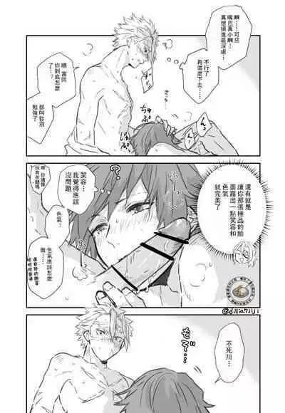 [Momochi]Daiji Ni Shitai Sanechan VS Gaman Sase Taku Nai Giyuu San | 想要好好珍惜他的風哥VS不想讓他忍耐的義勇[Chinese][嚇死了漢化組]