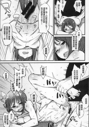 Himitsu no dekoreisyon