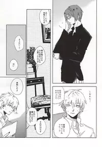 (C88) [Hoshi Maguro (Kai)] THE GUEST (Tokyo Ghoul)