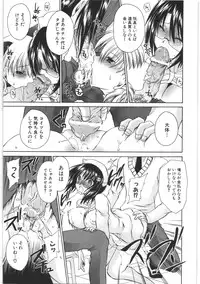 [Shinonome Ryu] LOVE ＆ HATE 2 ～HATELY ANGEL～