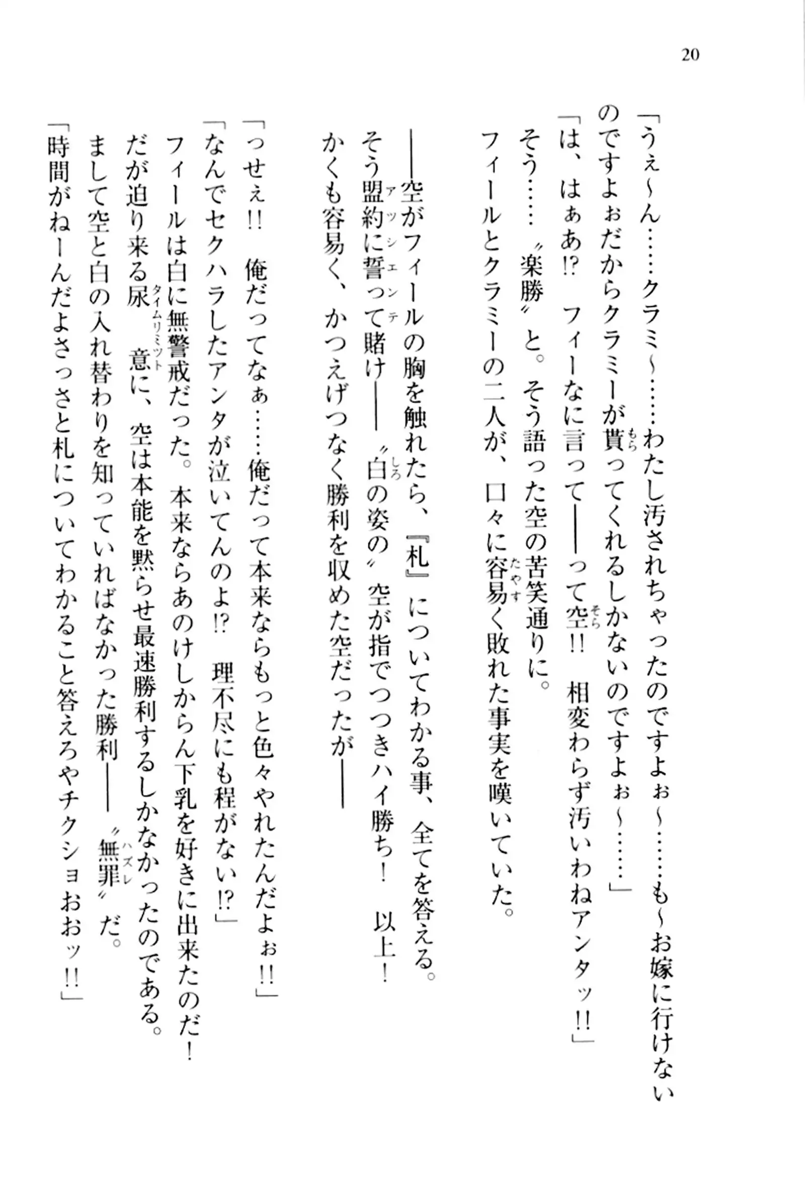 No Game No Life - Zero