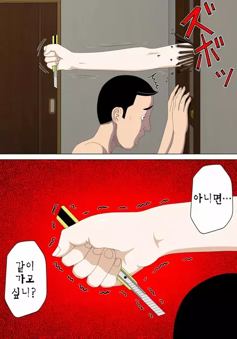 Akumu 1 ~Boku dake no Sensei~ Korean