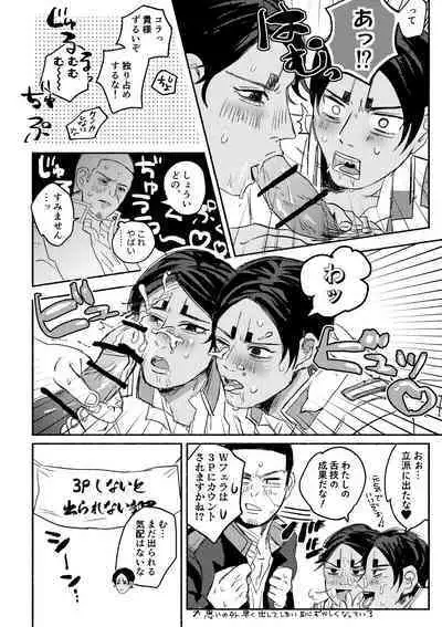 Akuheki Konkou - virtue and vice