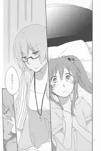 (SC56) [Niratama (Sekihara, Hiroto)] Egoist box (VOCALOID)