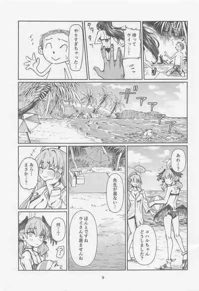 Tosho Iinchou no Natsuyasumi.