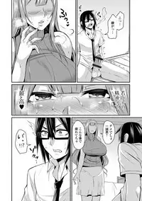 Tsuma Chichi Temptation