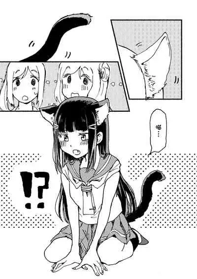 Ecchi Switch Onetouch