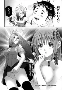 [Ryoh-zoh] Love to Like