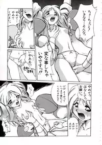 [Ataka Atsushi] Daiseibai