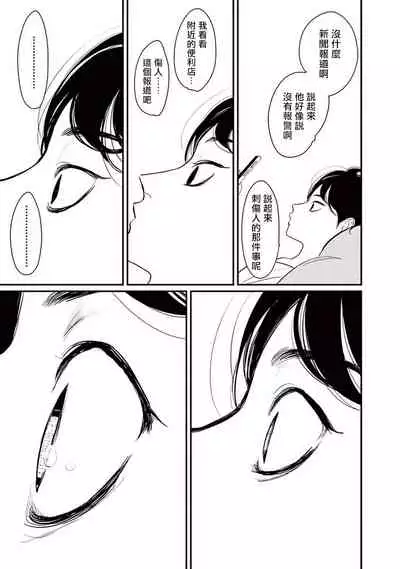 One Room Angel Ch. 1-6