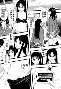 [Mayonnaise] Nikubenki System Chronicle [Chinese] [污邪小分隊]