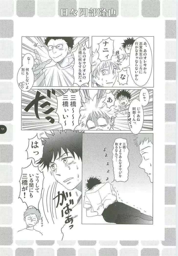 Abeya no Matome 2005-2008