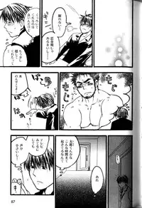 [Ryoki Kano] My Beard Bride