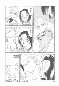 [Narazu Yoshitomo] D.A.