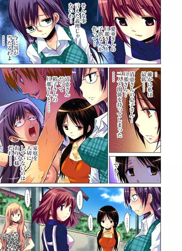 Hitozuma Uzuki Ch. 1-13