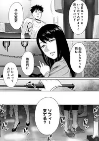 [Katsura Airi] Koukan ─ Ano Toki… Ano Musume ♀ Toitsu ♂ Tetara ─ ch 14 - 28
