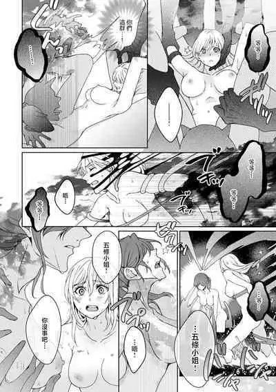 [Secco] Kamisama, nyūyoku-chūdesu! | 神明大人入浴中 1-7 [Chinese] [莉赛特汉化组]