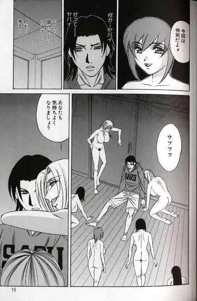 Chijoku no Gakuen