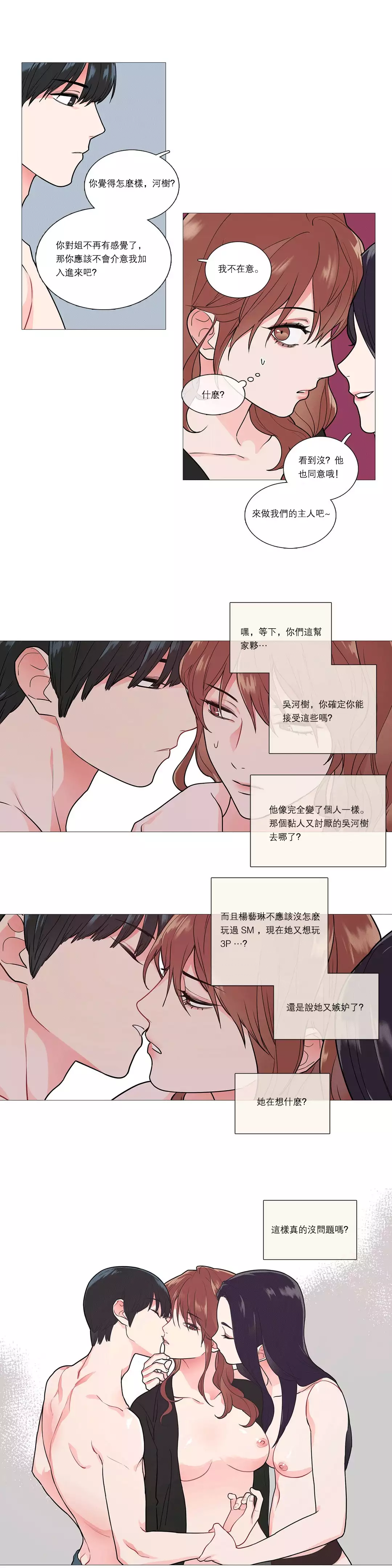 Sadistic Beauty Ch.1-39