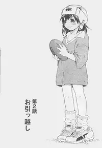 [Aizome Gorou] Otouto Imouto