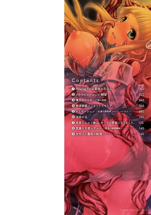 Moroku Hakanaki Heroism