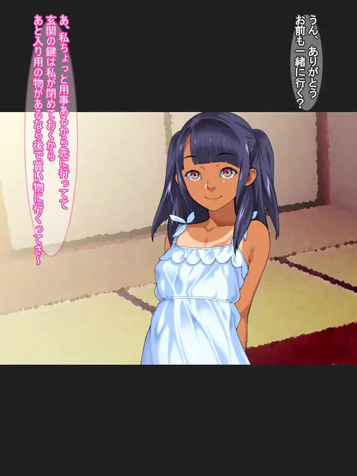 Gimai Mind ~Manatsu~