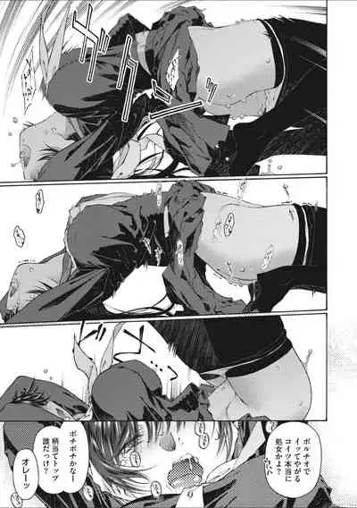 [Umashika] Shoujo Uka [Digital]