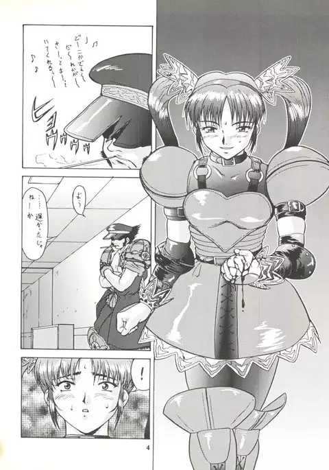 Umedamangashuu ver,S