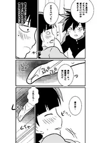 [Nagi] Ritsu Mob (Mob Psycho 100)