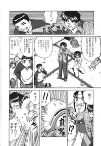 [Ken] Mesuinu | The Bitch