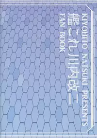 (C86) [T.cop (Natsuki Kiyohito)] Yasen SLAVE (Kantai Collection -KanColle-) [English] [CGrascal]