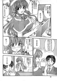 Doki! Special 2008-01