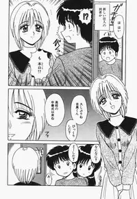 [Shinkuukan] Megurosou no Hitobito