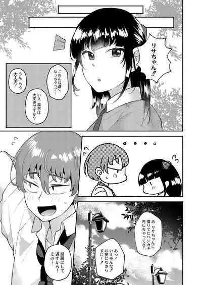 Daijoubu. Jitsuimouto no Kouryakubon da yo.