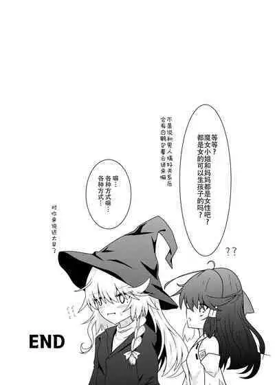 Kikan Funou Genkaiten -The Point Of No Return Kanzenban