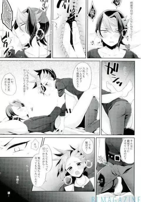 Yūto ni himitsu de ×××