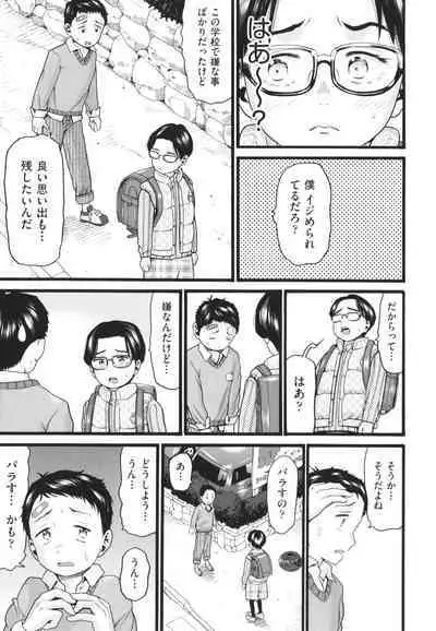 [Hatch] Sodachi Zakari