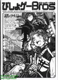 BugBug 2009-04 Vol. 176